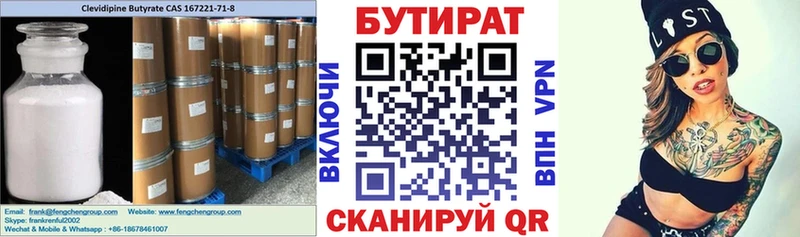 Бутират оксибутират  Белогорск 