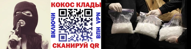 наркошоп  Белогорск  мега ONION  КОКАИН 97% 