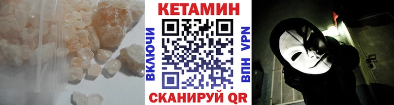 Кетамин VHQ Белогорск