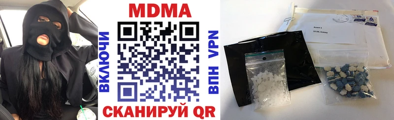 МДМА кристаллы  закладки  Белогорск 