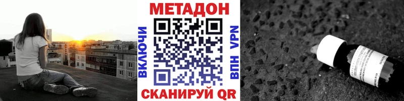 ссылка на мегу   Белогорск  МЕТАДОН белоснежный 
