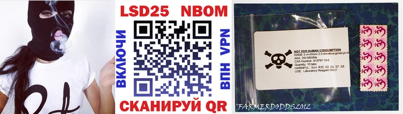 Марки 25I-NBOMe 1500мкг  что такое наркотик  Белогорск 